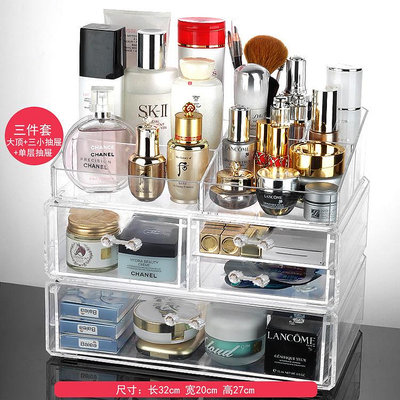 大號透明化妝盒 抽屜式護膚品收納柜 桌面化妝品收納盒