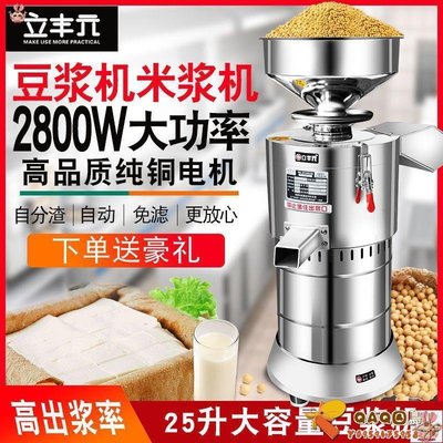 豆漿機磨漿機豆腐機家用小型豆腐機器全自動商用豆漿商用石磨機
