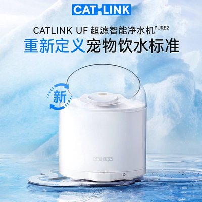 全館免運 CATLINK超濾貓咪飲水機凈水機水泵寵物智能自動循環流動喝水 可開發票