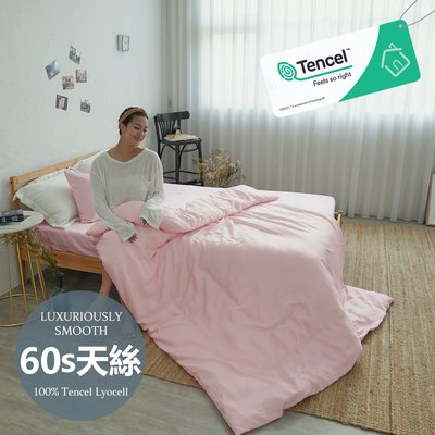 #6ST18#60支100%天絲™TENCEL文青素色6尺雙人加大床包被套四件組-台灣製(專櫃頂級300織)