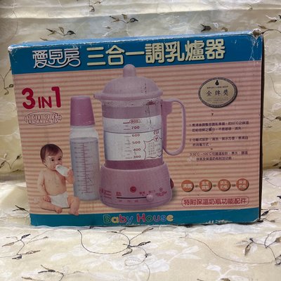 二手早期台灣製造愛兒房Baby House第二代三合一調乳器B25-100/三合一煮沸調乳溫奶瓶/溫度調整調乳、保溫奶瓶