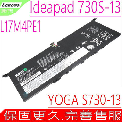 LENOVO L17M4PE1 電池(原裝) YOGA S730 S730-13 S730-13IWL L17C4PE1
