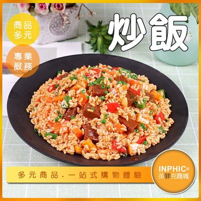 INPHIC-炒飯模型 高麗菜炒飯 肉絲蛋炒飯 蝦仁炒飯 香腸炒飯-IMFA153104B