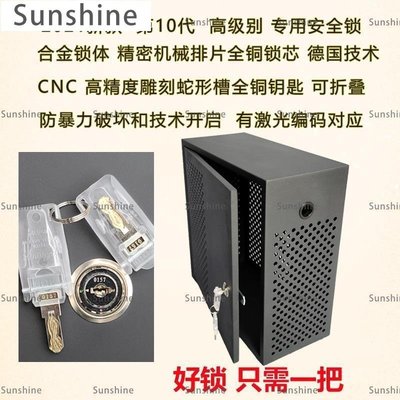 [Sunshine]機殼ATX聯想戴爾電腦小主機箱外殼鐵殼保護罩帶鎖防盜保密機箱柜定制