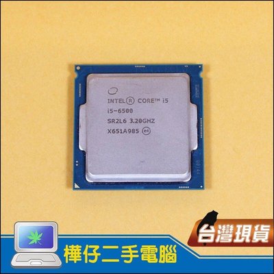 【樺仔二手電腦】Intel Core i5-7500T 正式版CPU 3.3G 1151腳位 四核四線 四核心