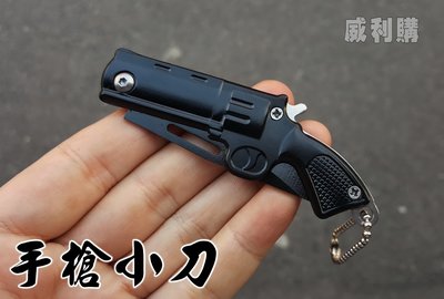 【喬尚】野外求生刀具系列 = 手槍小刀
