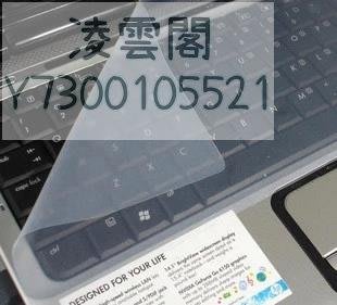 筆記本鍵盤保護膜 臺式鍵盤通用型 純硅膠可洗滌 12 14 17寸通用