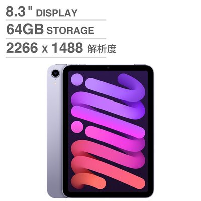 💓好市多代購💓 Apple iPad mini(第6代)8.3吋64GB Wi-Fi+行動網路 紫色 MK7R3TA