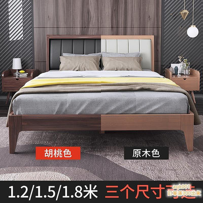 【精選好物】全實木床現代簡約胡桃木軟包1.8米雙人床主臥家具1.5米經濟小戶型實木床 床架 單人床 雙人床