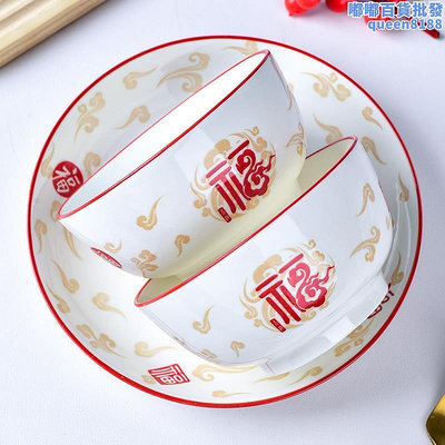 紅色陶瓷碗五福臨門家用中式米飯碗飯碗結婚餐具招財進寶