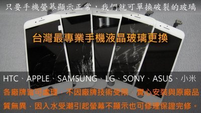 台北高雄現場維修6s i6s 表面玻璃破裂更換 iphone6s plus原廠退修 入水 摔機 當機 刷機
