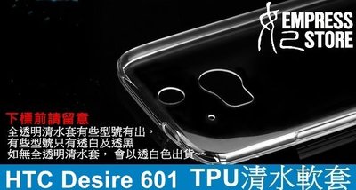 【妃小舖】 HTC Desire 601 TPU  果凍套 清水套 軟套 矽膠套 保護套