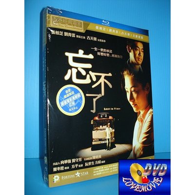 A區Blu-ray藍光正版【忘不了Lost in Time (2003)】[含中文字幕]全新未拆《無極：張柏芝》