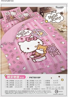 ♥小花花日本精品♥Hello kitty晚安物語凱蒂睡衣小熊 單人床包+枕套 手感柔軟舒適 ~