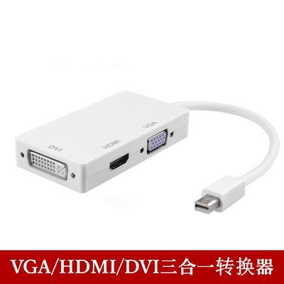 促銷 (null)MINIDP 轉HDMI迷你dp轉VGA接口DVI轉接線三合一高清轉換器 可開發票