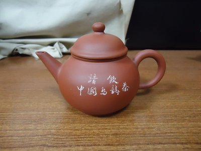 請飲中國烏龍茶線瓢壺 俗稱“芭樂罐”