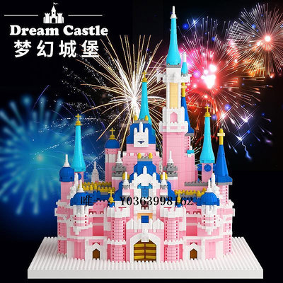 城堡迪士尼樂高城堡女孩積木100000粒以上別墅建筑模型拼裝高難度玩具玩具