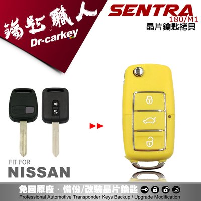 【汽車鑰匙職人】NISSAN SENTRA M1 SENTRA 180日產汽車晶片鑰匙 遙控器鑰匙整合 升級折疊鑰匙