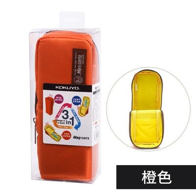 【熱賣精選】KOKUYO國譽MAG CRITZ大容量帆布筆袋可立式學生收納筆筒可愛款筆盒 橙色 WSG-PC32-Y