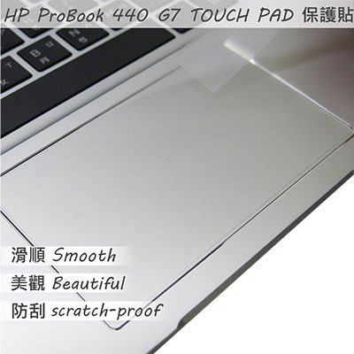 【Ezstick】HP ProBook 440 G7 445 G7 TOUCH PAD 觸控板 保護貼