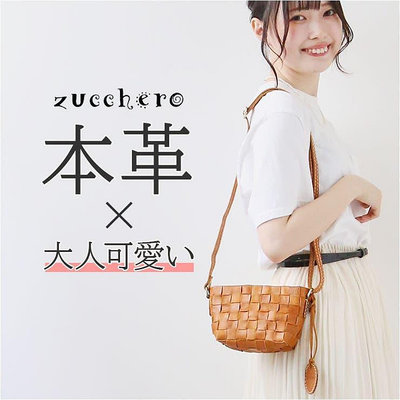 現貨日本品牌zucchero復古小巧編織手工真皮革牛皮斜背包側背包