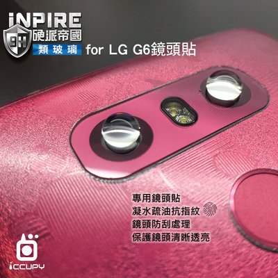iNPIRE 硬派帝國 9H 極薄類玻璃 鏡頭保護貼，一組2入，LG G6 Q60 WING Q STYLUS PLUS