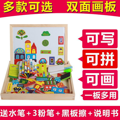 現貨 快速發貨 特價熱賣兒童磁性拼拼樂雙面拼圖畫板寶寶兒童早教益智力玩具廠家批發