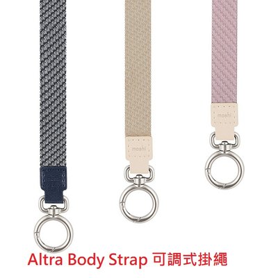 公司貨 Altra Body Strap 可調式 掛繩 長掛繩 吊飾繩 Altra 手機殼 亦可作為證件套 鑰匙 錢包