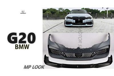 JY MOTOR 車身套件`- BMW G20 G21 19 20 年 MP 款 前保桿 前大包 含前下巴 素材