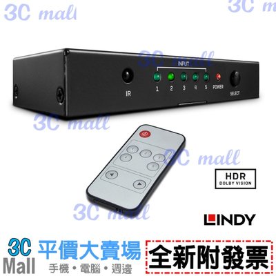 【全新附發票】LINDY 林帝 HDMI 2.0 4K/60Hz 18G 5進1出切換器(38233)