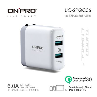 ~紅宇~ ONPRO UC-2PQC36 QC3.0 6A快充USB急速充電器