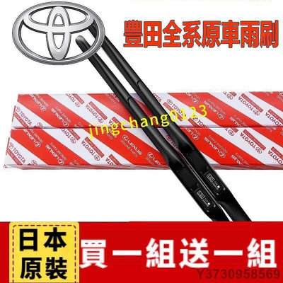 美琪百貨屋TOYOTA 專用雨刷 ALTIS WISH VIOS YARIS CAMRY RAV4 PRIUS LEXUS