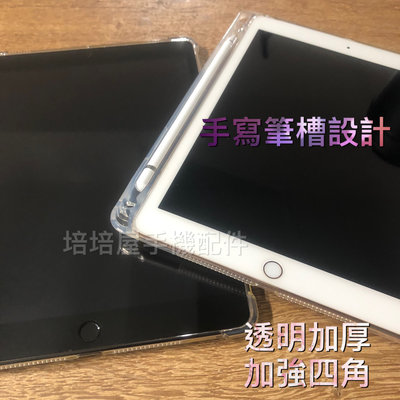 Apple iPad mini3 A1599 A1600《5D軍事級軍規四角防摔殼透明殼》平板套氣墊軟套防撞空壓殼保護殼