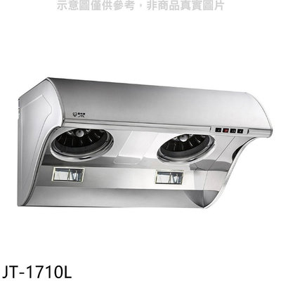 《可議價》喜特麗【JT-1710L】90公分斜背式TURBO增壓馬達大風胃排油煙機(全省安裝)(7-11商品卡600元)