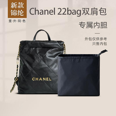 內膽包 內袋包包 適用香奈兒Chanel 22bag雙肩背包內膽包尼龍垃圾袋小號內襯內袋輕