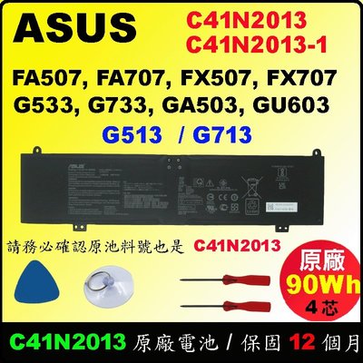 C41N2013 Asus 原廠電池 華碩 G513 G713 G533 G733 GA503 GU603 W7600