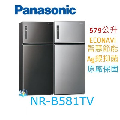 ☆可議價【暐竣電器】Panasonic 國際 NR-B581TV 雙門變頻冰箱 無邊框鋼板電冰箱 取代NRB589TV