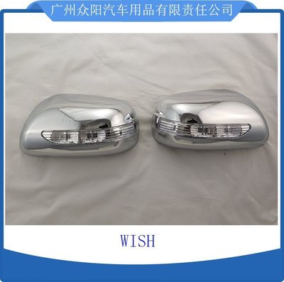 特賣-豐田wish2003-2008 帶燈后視鏡 汽車改裝配件 led倒車鏡