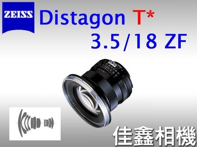＠佳鑫相機＠（全新品）Zeiss蔡司 ZF 18/3.5 Distagon T* 18mm F3.5 一代 Nikon用