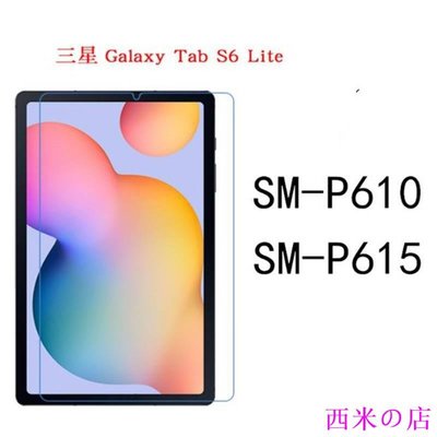 西米の店適用於 Samsung Galaxy Tab S6 Lite SM-P610 P615 P617 新款透明鋼化玻璃