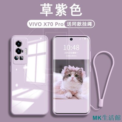 MK生活館【送同款掛繩】Vivo X70 X60 Pro Pro+ Plus X70Pro 硬殼 玻璃殼 液態玻璃手機殼 保護殼