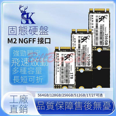 (M.2 NGFF SATA SSD)全新5年保固2242 2260 2280 2T 1T 512G 256G固態硬碟ㄅ