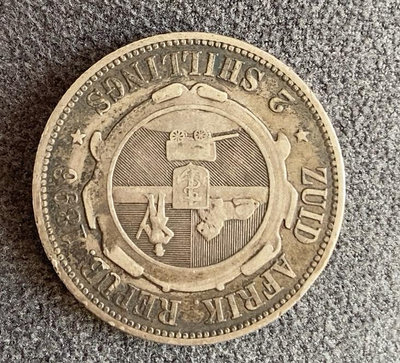 南非銀幣德蘭士瓦 2先令 1896