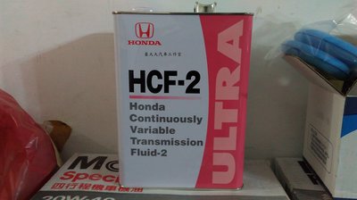 (豪大大汽車工作室)HONDA  本田 日本製 4L CVT 無段自動變速箱油 HCF-2 ATF 另有機油 0w20