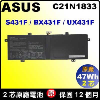 台北實體店 Asus 原廠電池華碩 C21N1833 UX431FL UX431FN S431FA S431FB