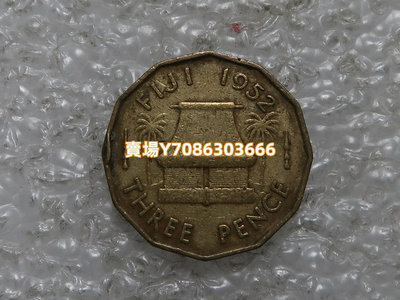 英屬斐濟1952年喬六3便士12邊形銅幣 銀幣 紀念幣 錢幣【悠然居】2015