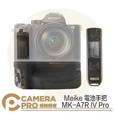 ◎相機專家◎ Meike 美科 MK-A7R IV Pro 電池手把 Sony A7R5 A7R4 A7IV 公司貨