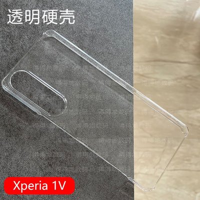 Sony保護殼適用于索尼X1m5手機殼Xperia 1 V保護套1 Mark 5透明硬殼X1 V