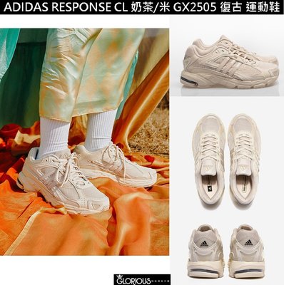 免運 特賣 Adidas Originals Response CL 奶茶  GX2505 厚底 老爹鞋【GL代購】