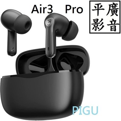 [ 平廣 現貨店可試聽送袋可議價 SOUNDPEATS Air3 Pro 藍芽耳機 另售GOFREE 充電器 耳玩